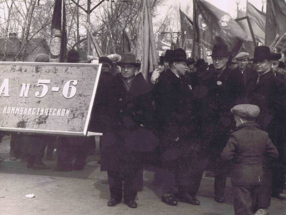 Фотография ч/б групповая: колонна шахты № 5-6 им. Ворошилова на первомайской демонстрации. 