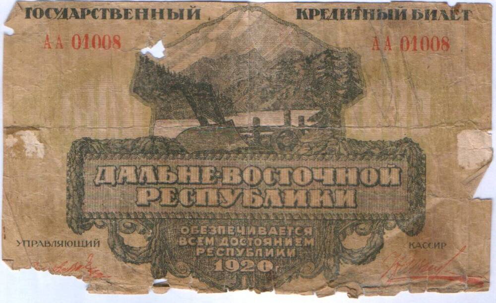 Знак денежный. 1000 рублей  АА 01008.