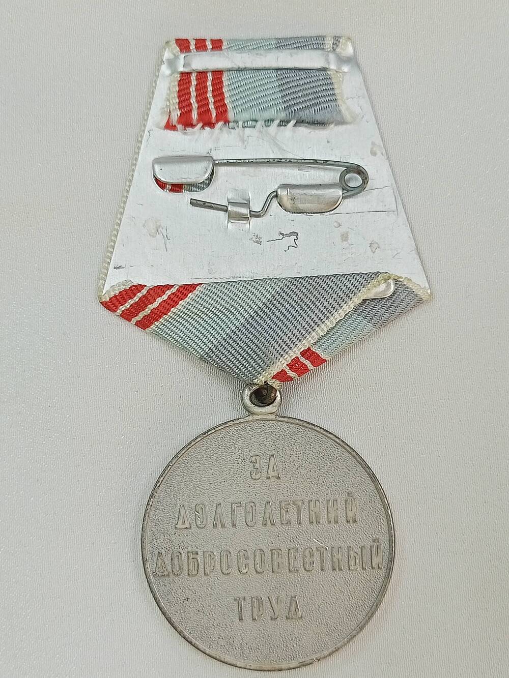 Медаль Ветеран труда  Г. Г. Муртаева