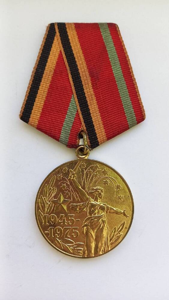Медаль юбилейная  ХХХ лет Победы в Великой Отечественной войне 1941-1945 гг.,  Г. Г. Муртаева