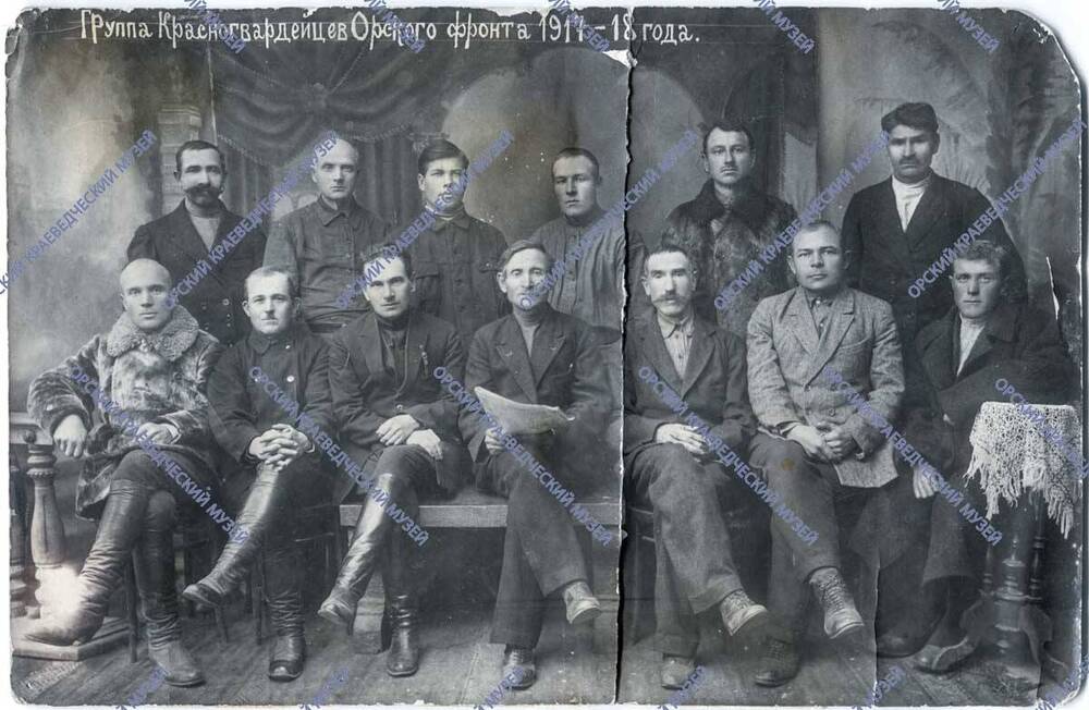 Фотография. Группа бывших красногвардейцев Орского фронта 1917 – 1918 гг.