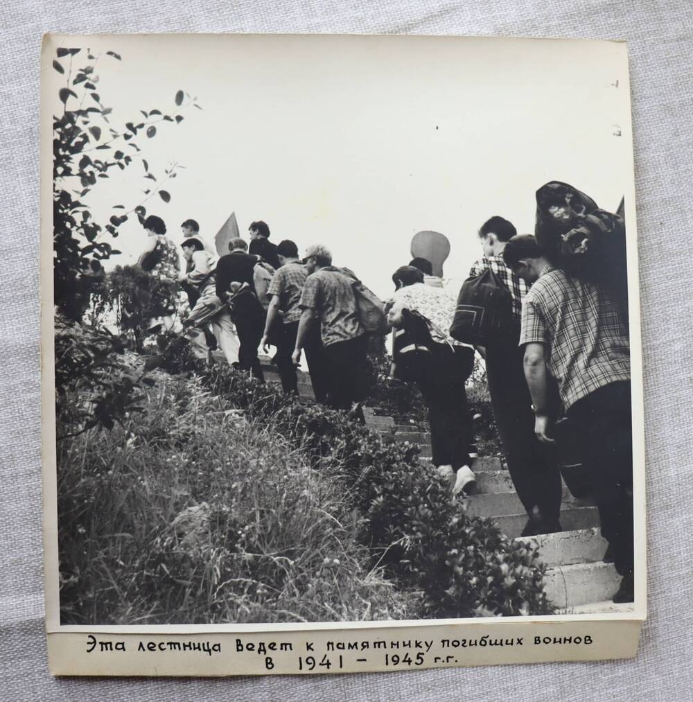 Фотография. Военизированный комсомольский поход по местам боевой славы, 1966 год.