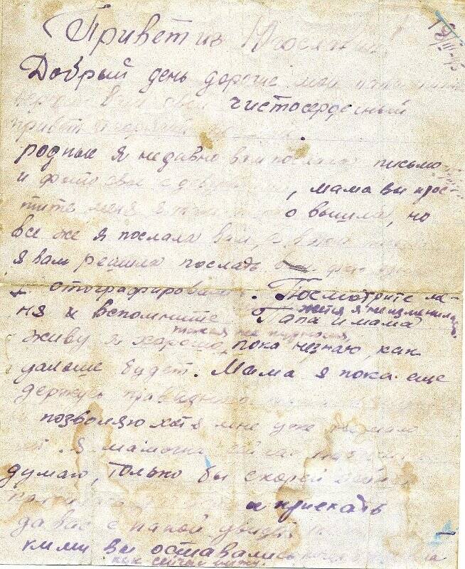 Письмо с фронта Лемешевой от Е.С.Лемешевой – её дочери. Сообщение о том, что в письме посылает своё фото.