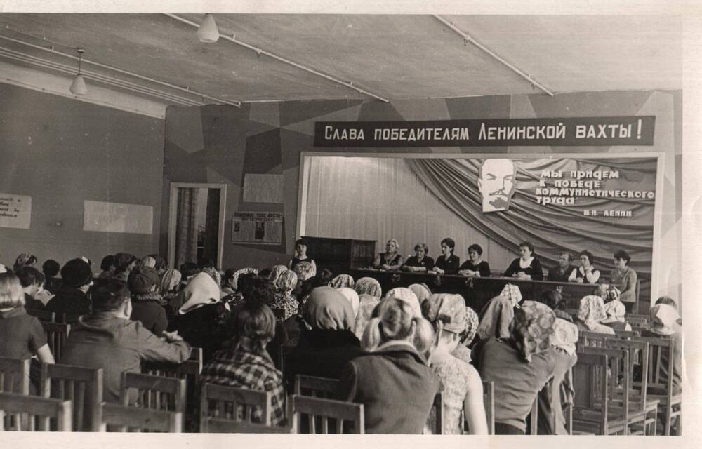 Фотография черно-белая. Ленинский зачет в юбилейные дни 1971 года на прядильном производстве Барнаульского меланжевого комбината.