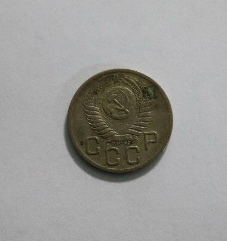 Монета. Монета СССР номиналом 20 копеек 1952 г.