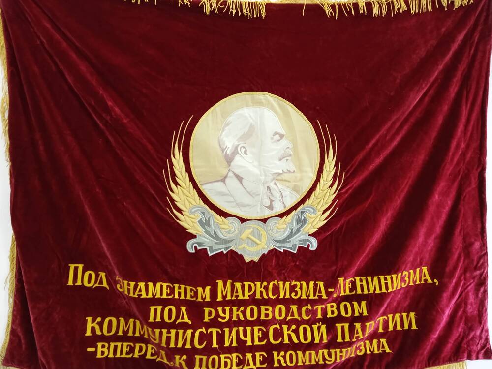 Переходящее Красное Знамя Брянского облисполкома.
