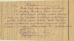 Справка № 15-39 Тингаеву Михаилу Егоровичу в том, что он работал в качестве секретаря при правлении с 14 сентября 1931 г. по 22 февраля 1932 г., от 7 июня 1933 г.