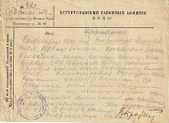 Удостоверение № 42 Сенгилевцева Федора Ивановича, от 28 декабря 1929 г.