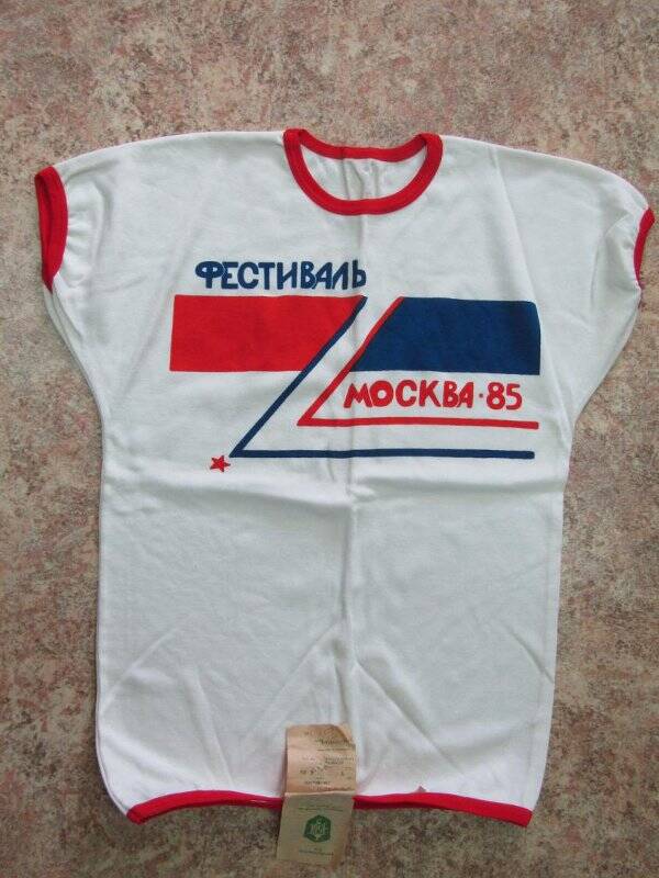 Футболка с символикой «Фестиваль. Москва - 85»