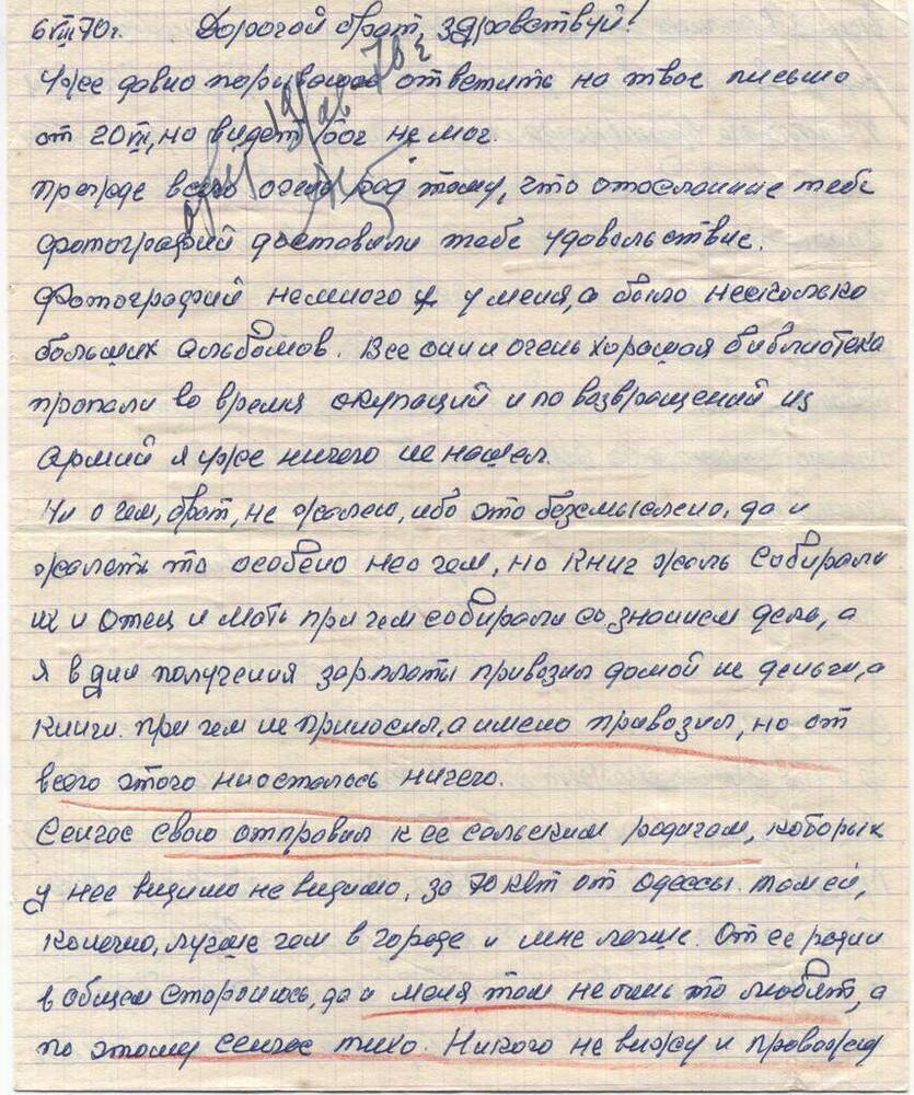 Письмо В.В. Арсеньеву от М.А. Арсеньева. 