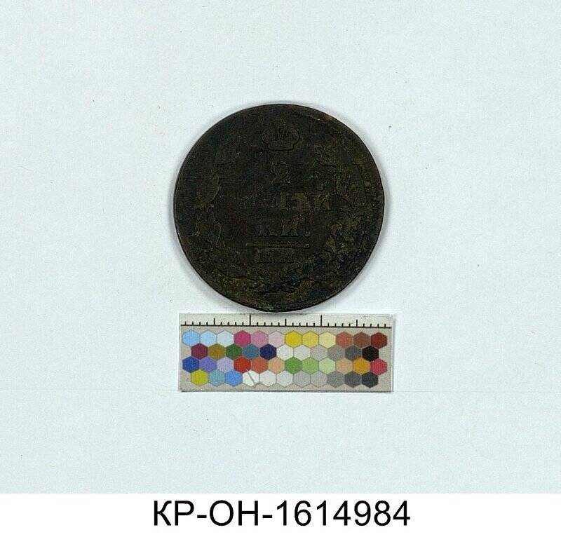 Монета. Россия. Александр I (1801-1825). 2 копейки