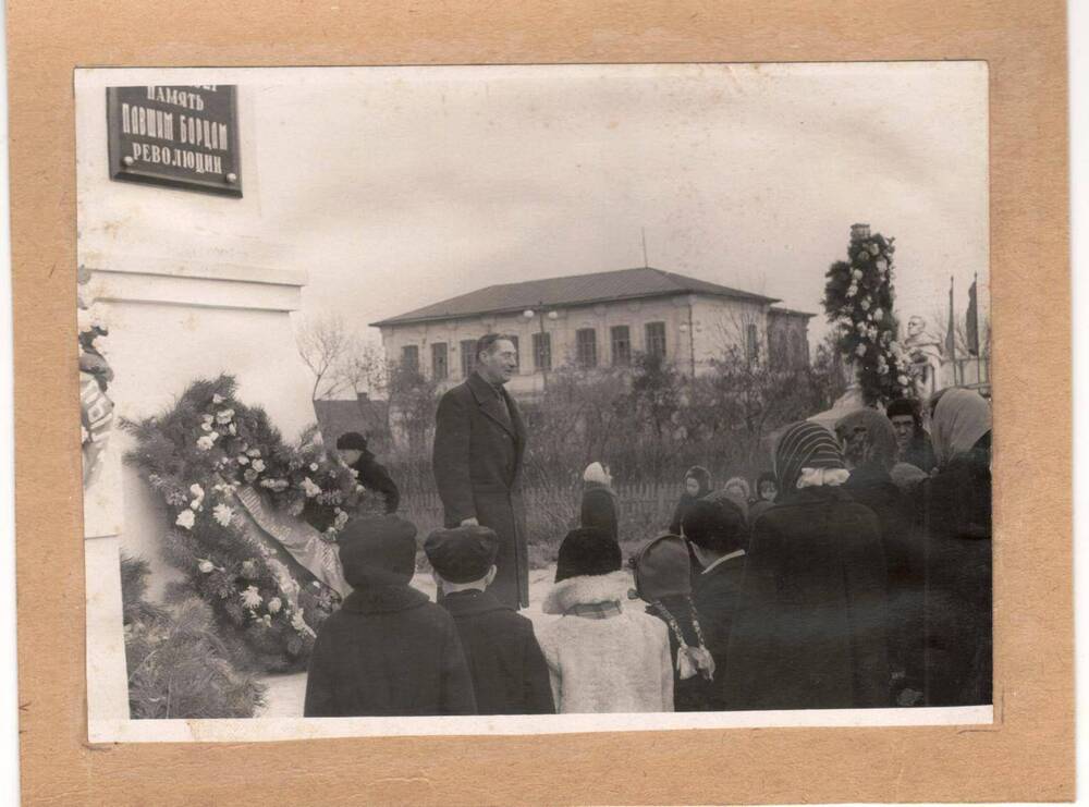 Фотография.
Митинг памяти Бережнова Ивана Егоровича