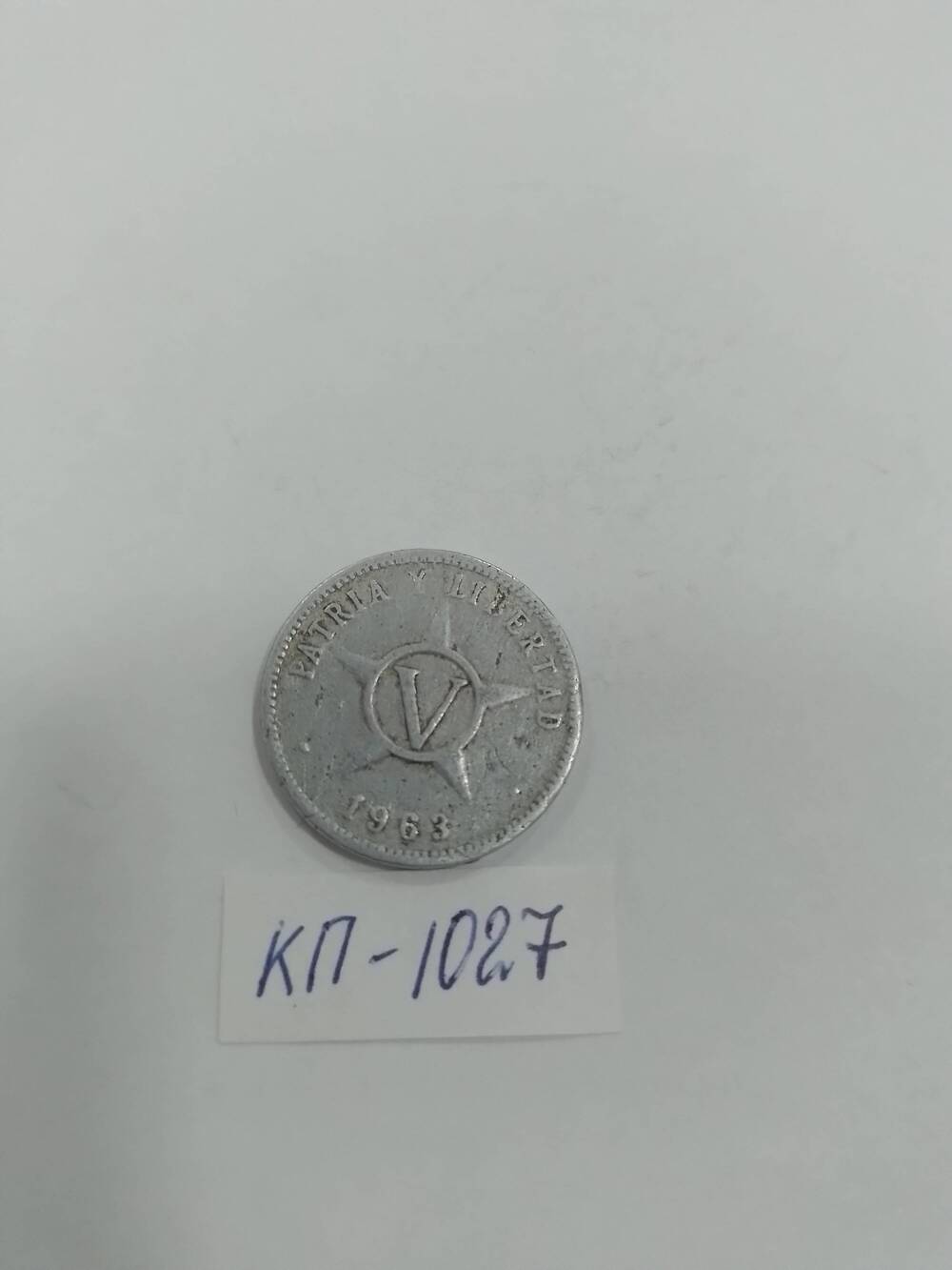 Монета Кубы 5 centavos (сентаво) 1963 г.