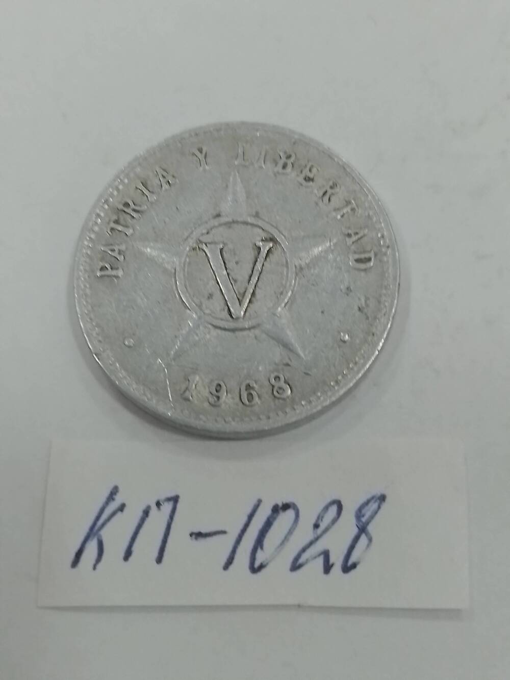 Монета Кубы 5 centavos (сентаво) 1963 г.