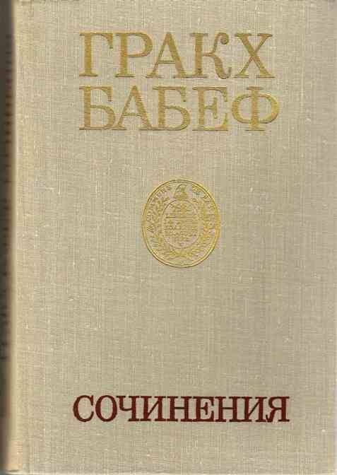 Книга. Сочинения в четырех томах. Том третий