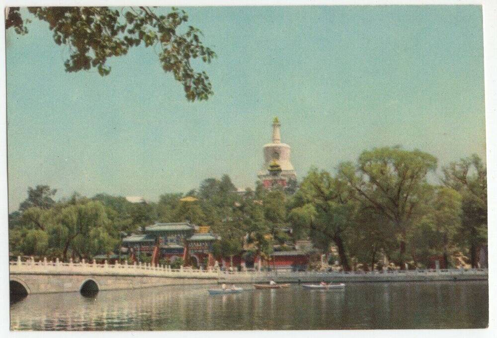 Открытка из набора почтовых открыток «Виды Пекина» (10 цветных открыток, в обложке).