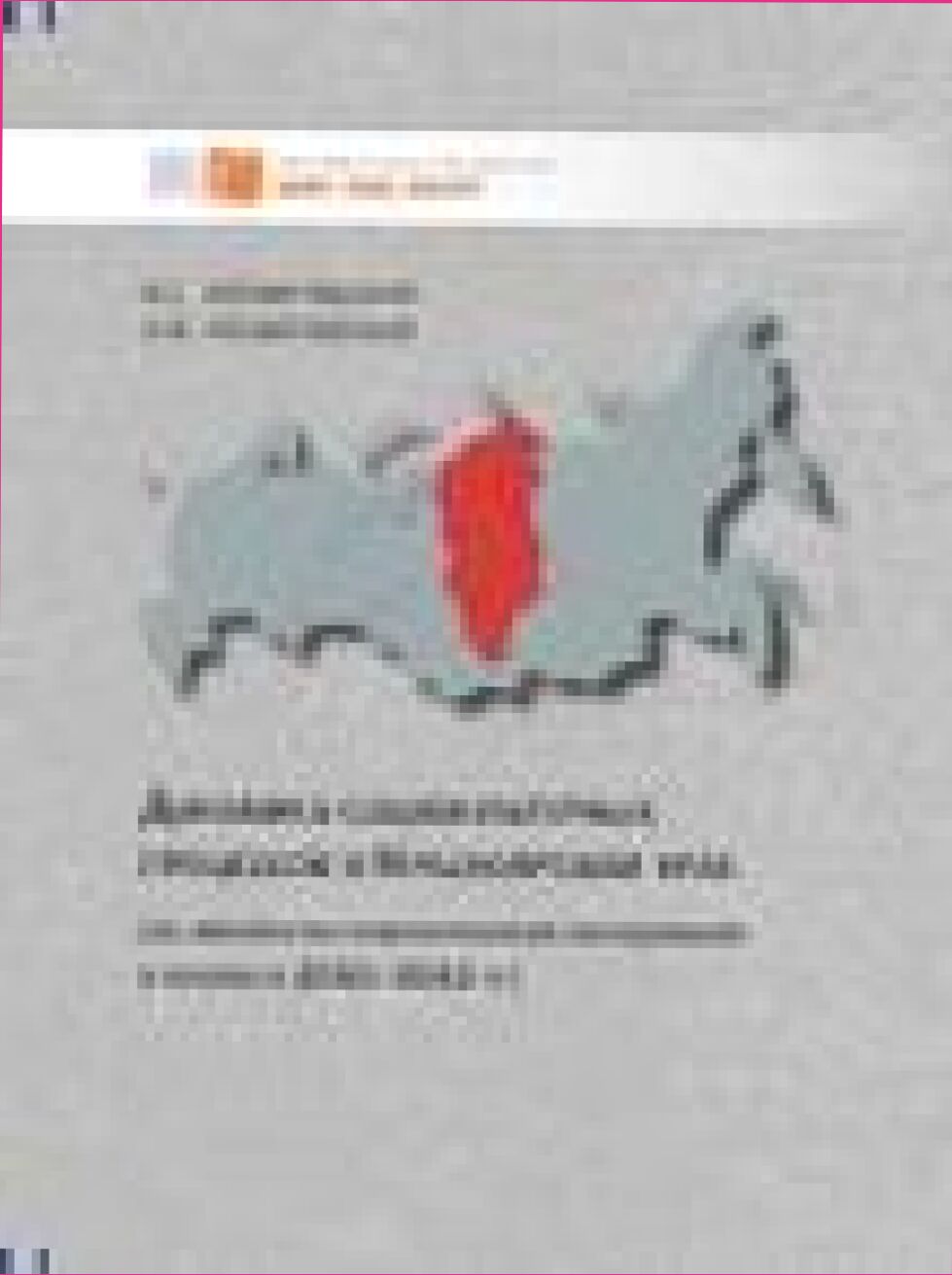 Регионы в красноярском крае. Красноярский край регион. Социокультурный портрет России. Социокультурный портрет территории. Социокультурный портрет региона.