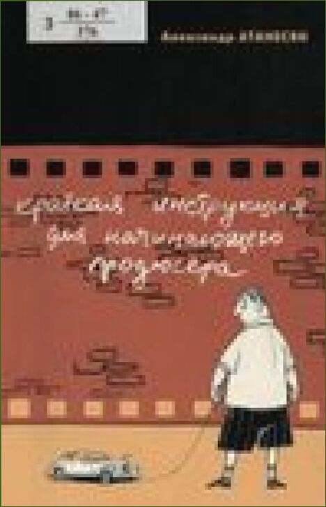 Краткая инструкция для начинающего продюсера