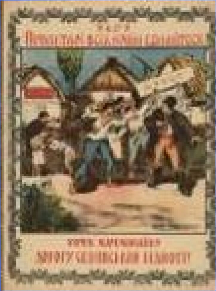 Долой кулаков! Дорогу крестьянской бедноте! [Изоматериал] : [Плакат]