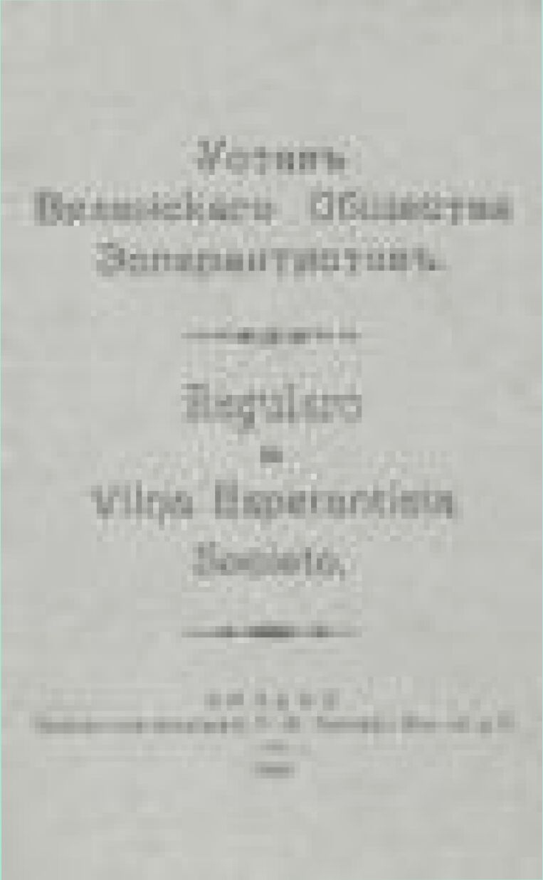 Устав Виленскаго Общества Эсперантистов = Regularo de Vilna Esperantista Societo