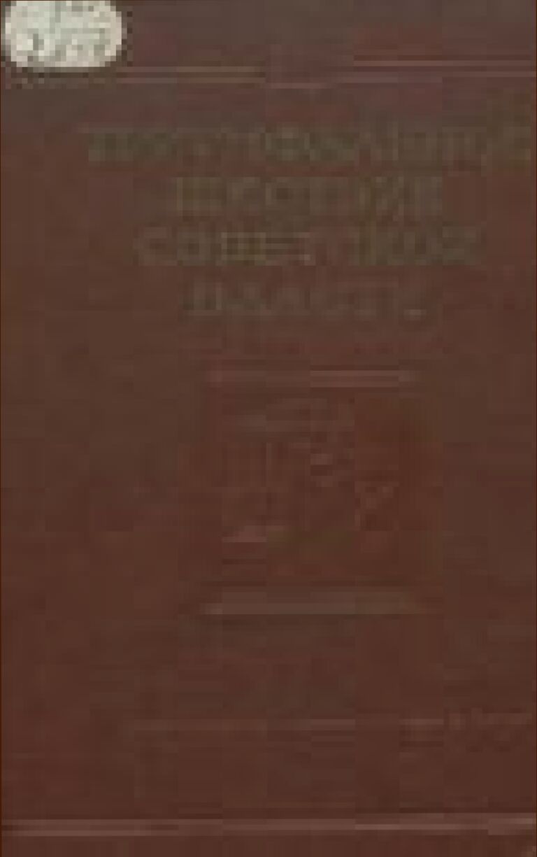 Триумфальное шествие Советской власти [Текст] : [Сборник] : [В 2 ч.]