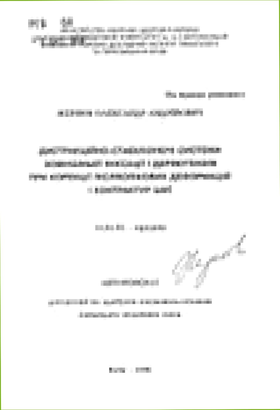 Дистракционно-стабилизирующие системы внешней фиксации и дермотензия при коррекции послеожоговых деформаций и контрактур шеи : автореферат дис. ... кандидата медицинских наук : 14.01.03