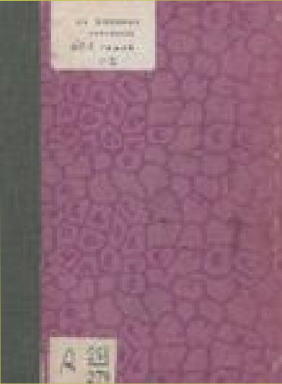 Из воспоминаний гимназиста 60-х годов : Ч. 1 и 2