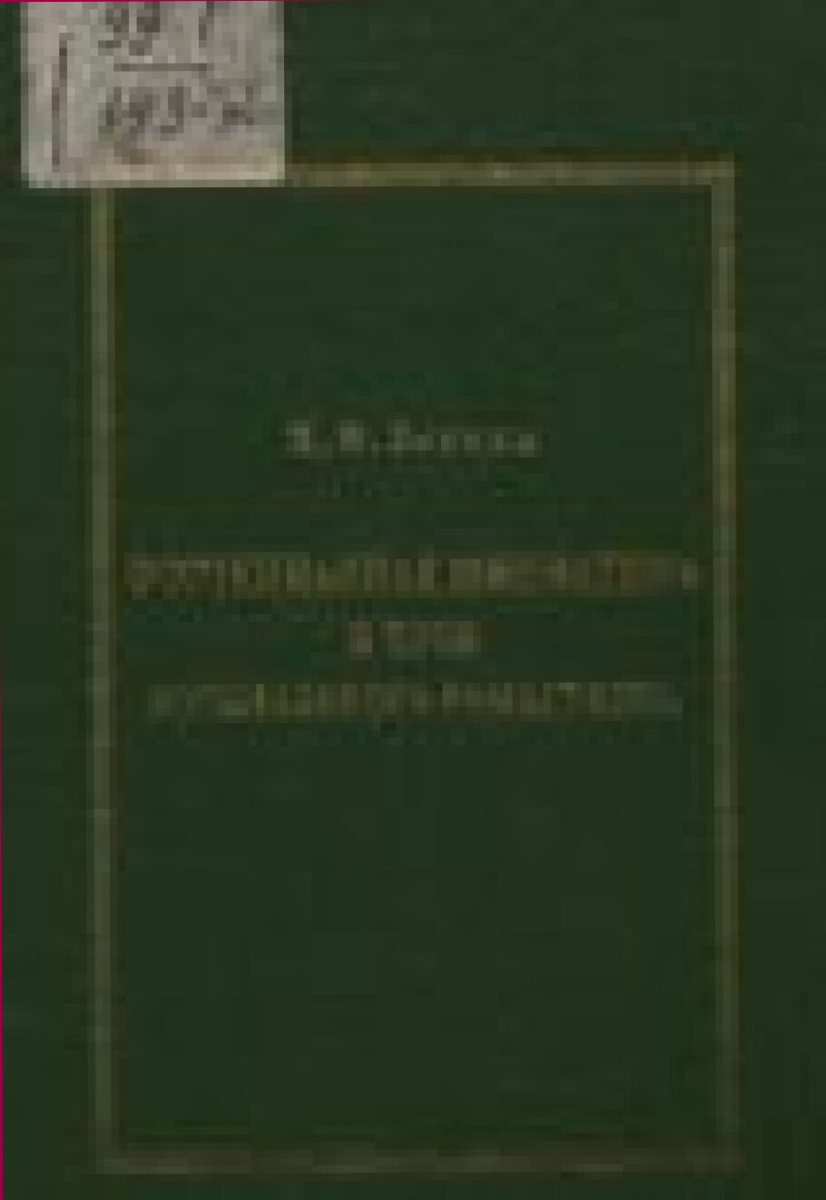 Фортепианная миниатюра и пути музыкального романтизма