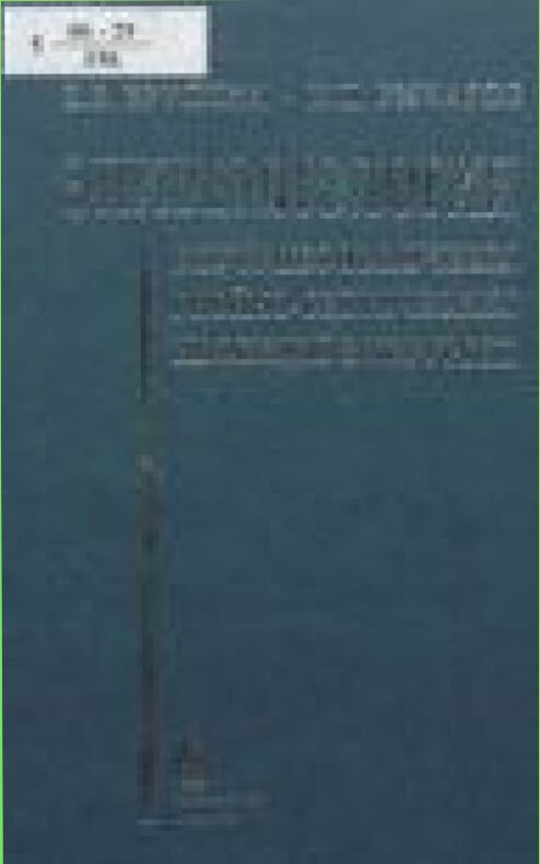 Эпидемиология внутрибольничных гнойно-септических инфекций в хирургии = Epidemiology of hospital-acquired purulent infections in surgery