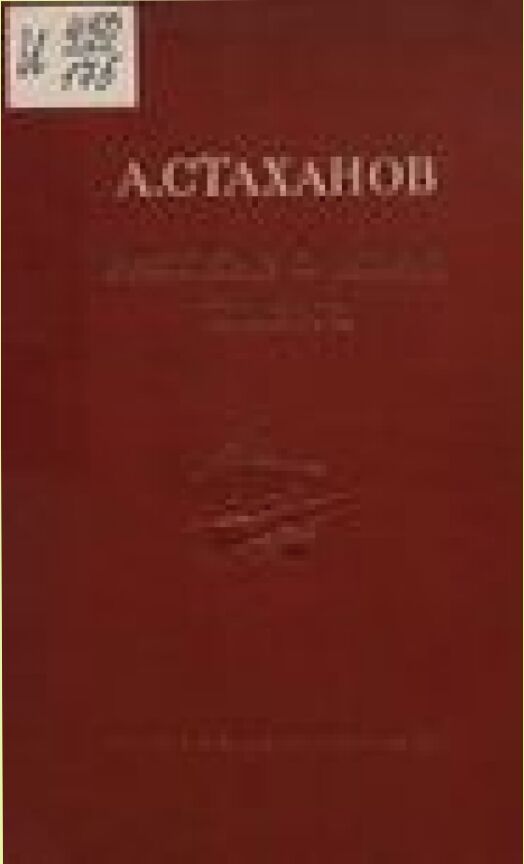 Рассказ о моей жизни [Текст]