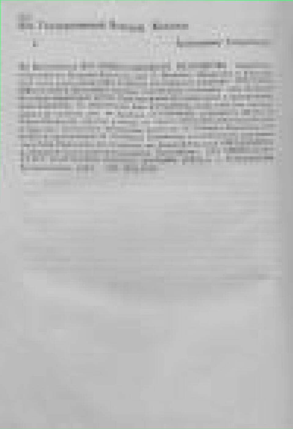 [Указы и сообщения за первую половину 1809 г.] [конволют]