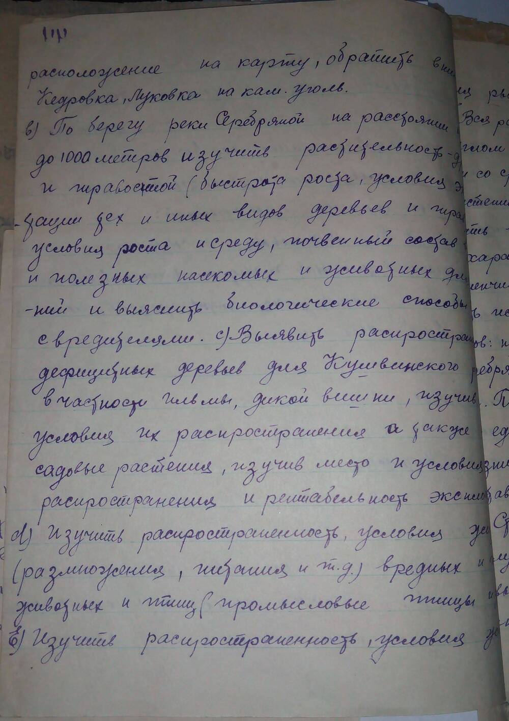 Приказ № 26 по Районному музею краеведения от 6 июля 1937 года