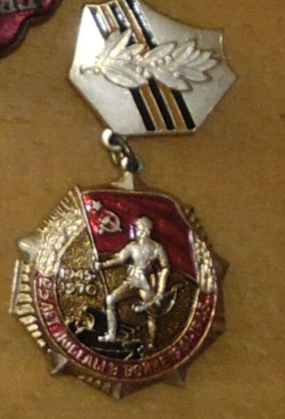 медаль 25 лет победы ВОВ
