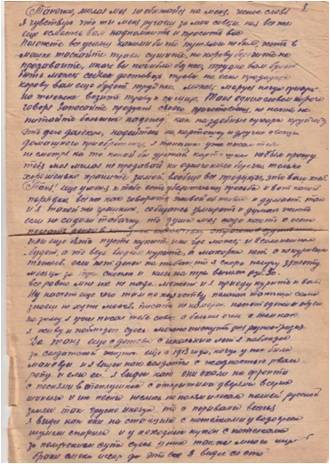 Документ. Письмо фронтовое Ильина Степана Павловича жене и детям.