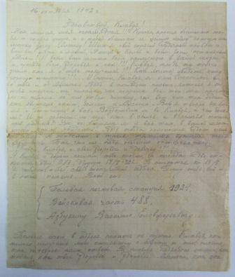 Письмо фронтовое Азбукина Василия Елевферьевича от 16 октября 1942 года