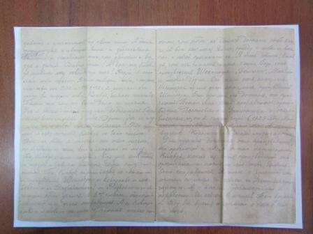 Письмо фронтовое Азбукина Василия Елевферьевича от 1 января 1943 года