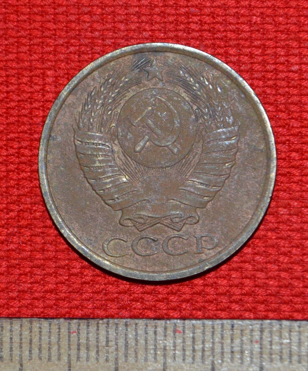 Монета 5 копеек 1987.