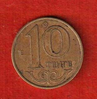 Монета 10 тенге 2002.