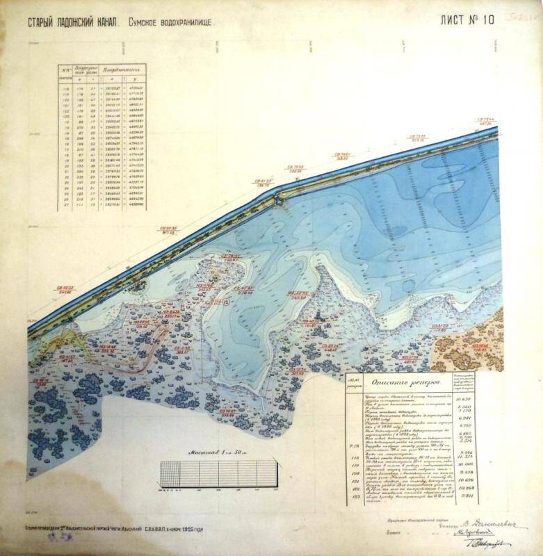 Карта. Старый Ладожский канал. Сумское водохранилище. Лист №10.