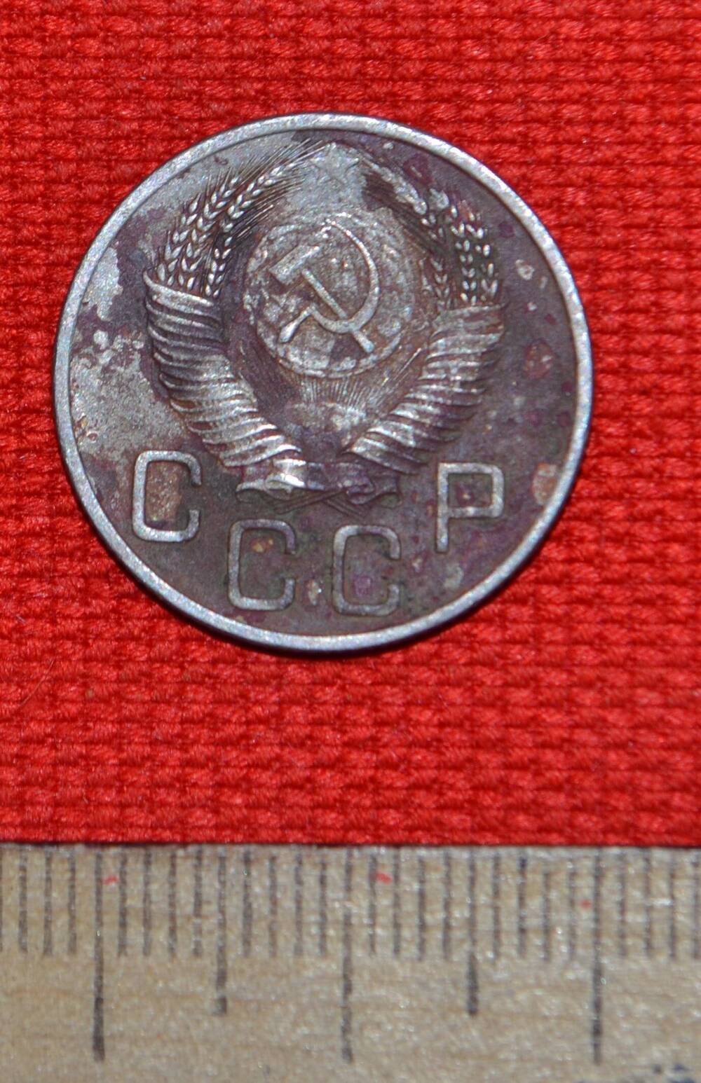 Монета 20 копеек 1953.