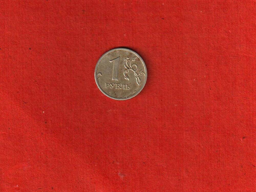 Монета 1 рубль 2008.