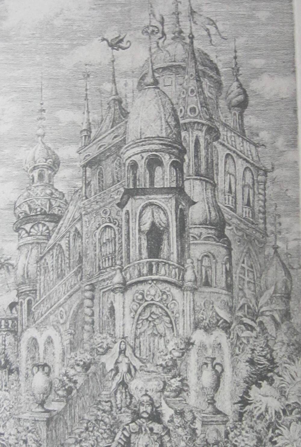 Офорт Диодорова Б.А. Иллюстрация к Повести о Еруслане