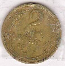 Монета  2 копейки 1932 г.