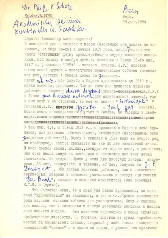 Письмо от В. Шютца Любищеву Александру Александровичу от 25.12.1954 г.