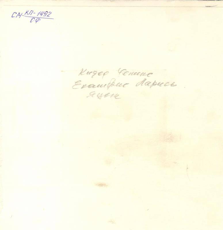 Экслибрис. Exlibris Яцек Л.