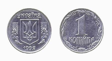 Монета номиналом 1 копейка. Украина. 1992 г.