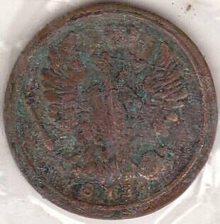 Монета  1 копейка 1811 г.