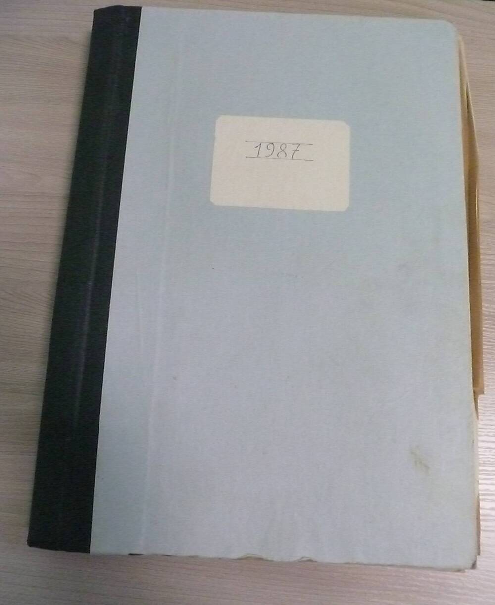 Подписка на газету за 1987 год Знамя Октября 