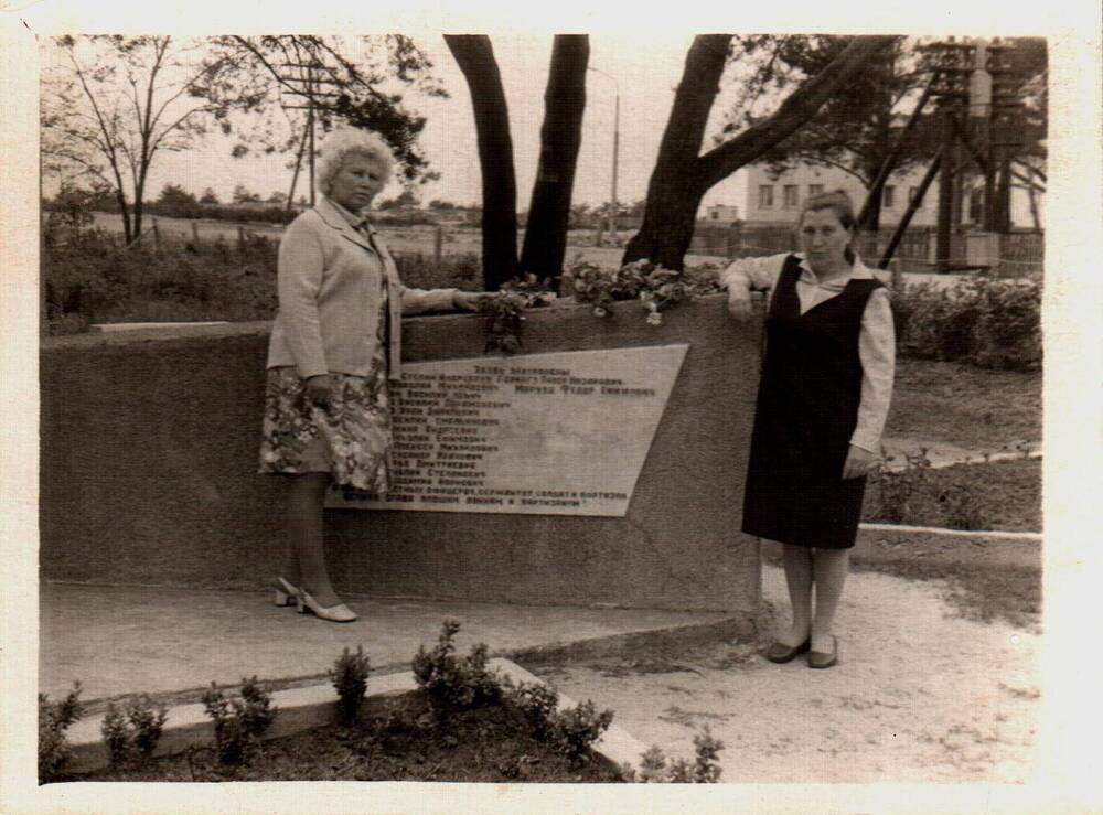 Фото посещения братской могилы женой Ф. Маруды (слева) и сестрой.