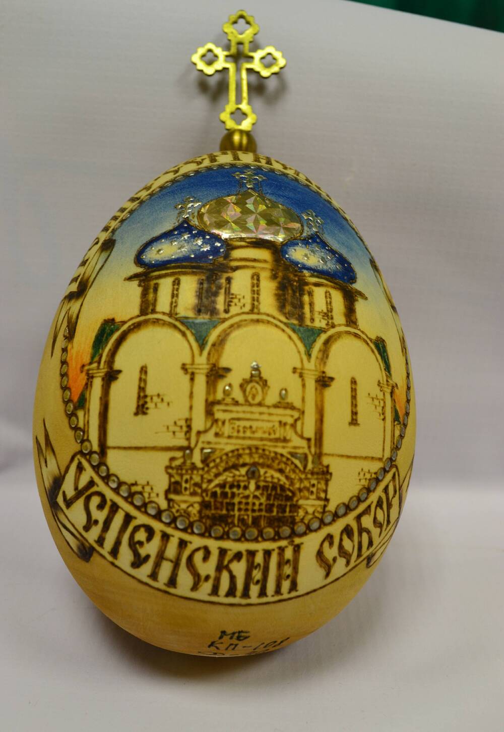 Яйцо пасхальное сувенирное Успенский собор Троице - Сергиевской Лавры. Расписное, на подставке.